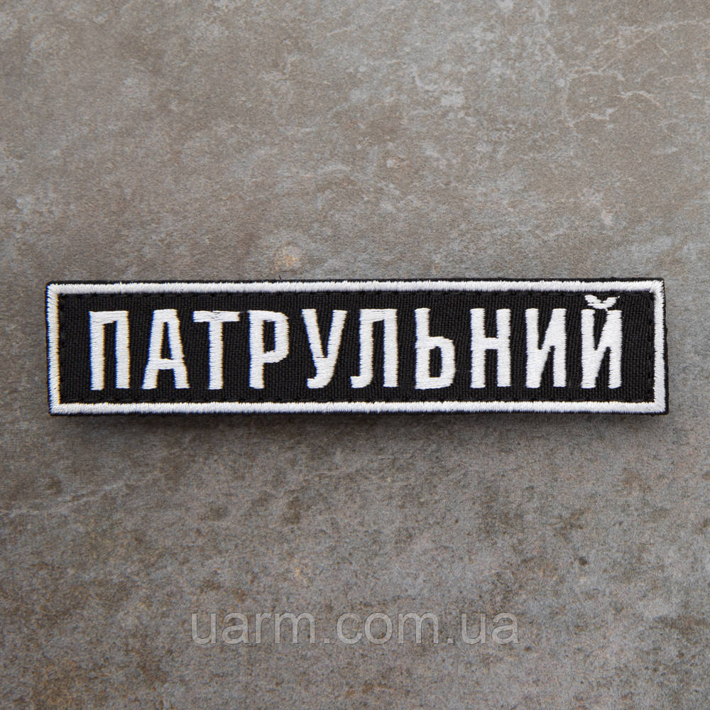 Шеврон НПУ Патрульний нагрудний чорний