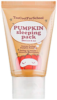 Нічна маска з екстрактом гарбуза Too Cool For School Pumpkin Sleeping Pack, 30 мл