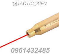 Лазерний патрон для холодної пристрілки калібру лазерный патрон 5.45 x 39 (АК, АК74, АКС, АКСУ, Форт)) ID