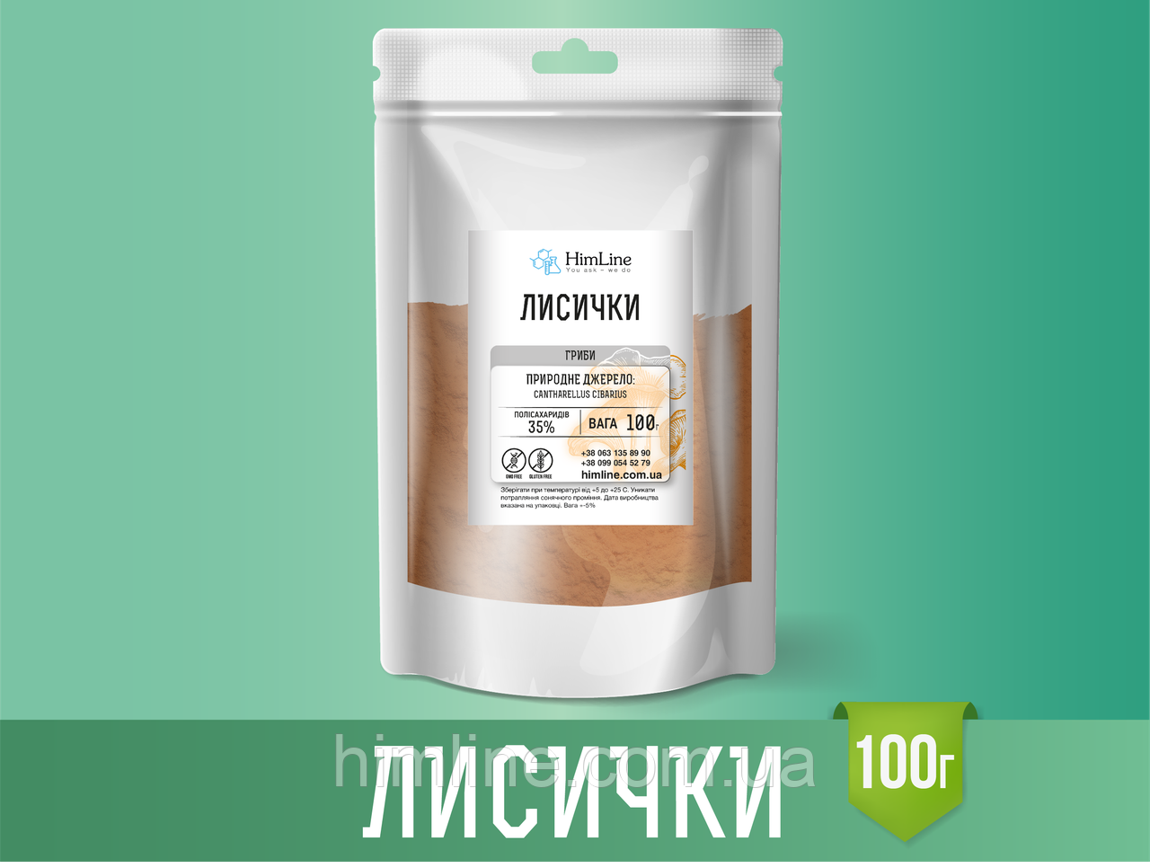 Лисички гриб 100г (екстракт) 35% полісахаридів