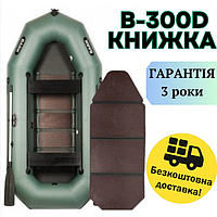 BARK B-300D кн трехместная гребная лодка с передвижными седениями и книжкой-слань для карповой ловли