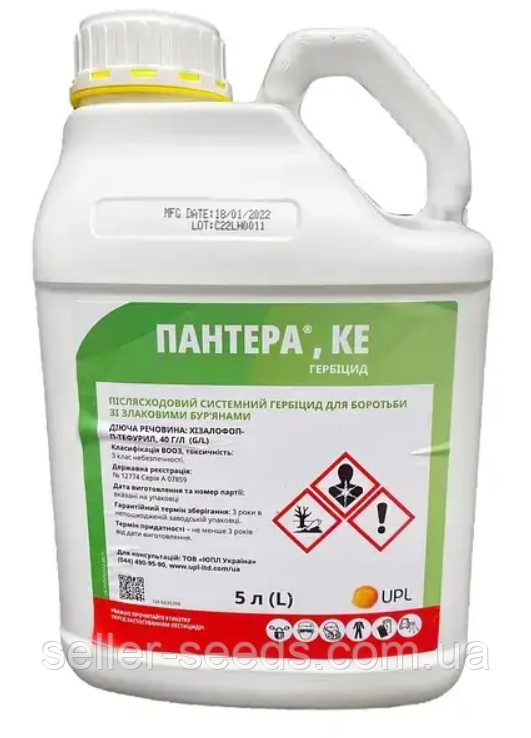 Гербіцид Пантера 5л від UPL