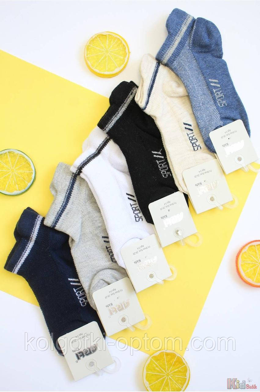 ОПТОМ Шкарпетки короткі зі сіточкою "Sport" для хлопчика 15-16 років (24-26(38-40) см.)  Arti 8680652812392, фото 1