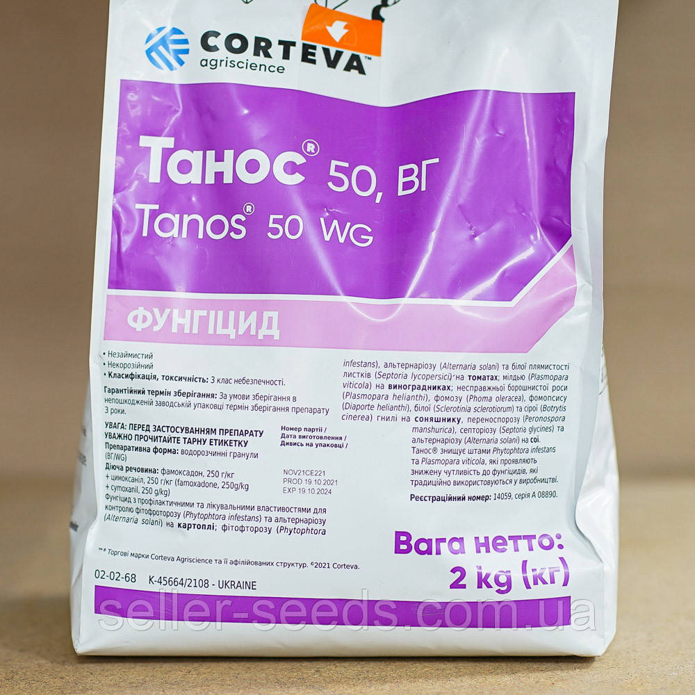 Фунгіцид Танос 2кг