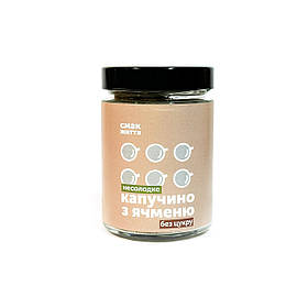 Капучино з ячменю Смак Життя, 140 г