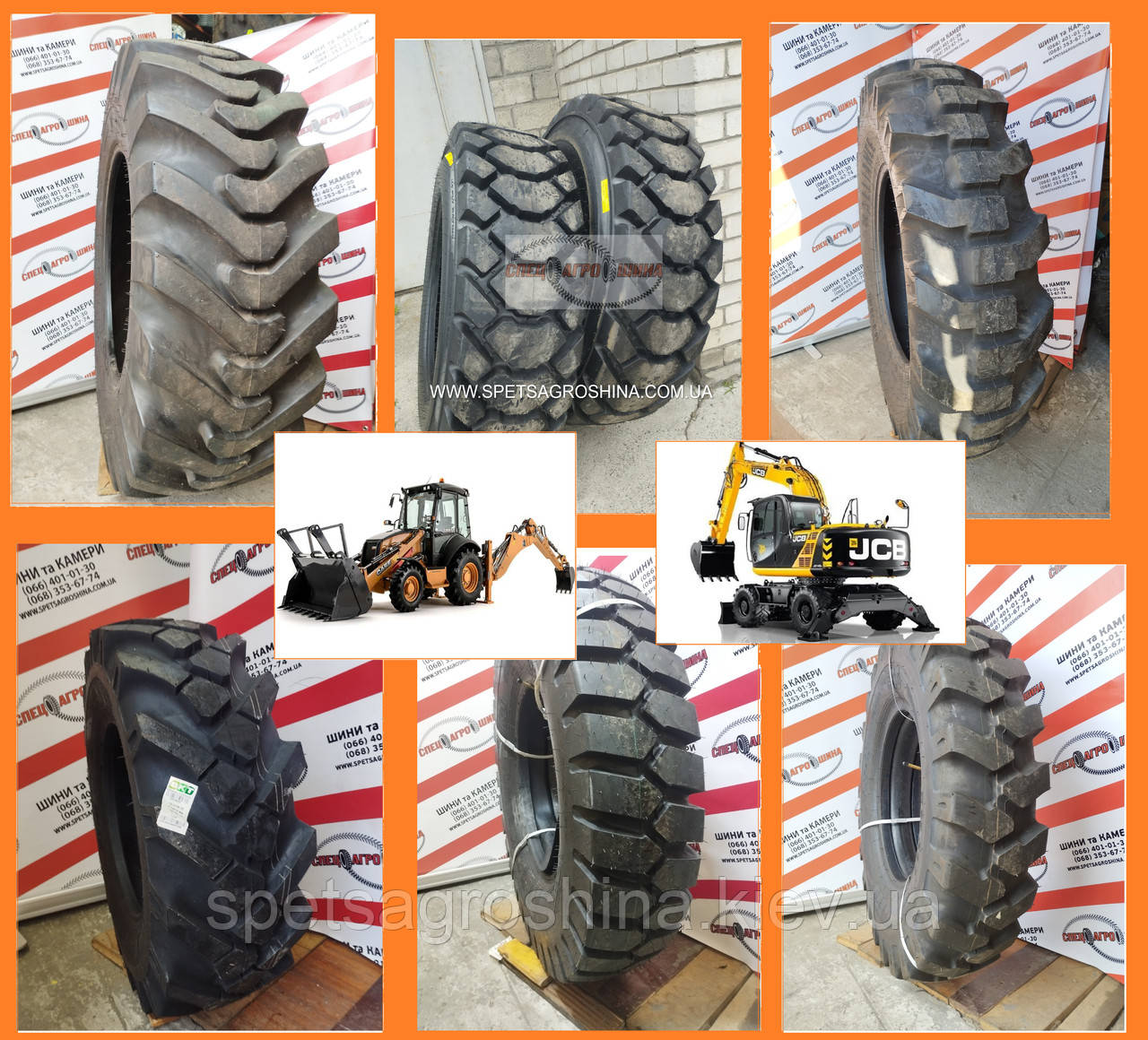 Шина на екскаватор та екскаватор-навантажувач екскаваторів: JCB 3CX, 4CX, Volvo, Atlas, Hitachi, Doosan