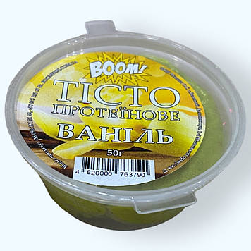 Рибальське тісто протеїнове Boom 50 г. Ваніль