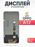 Дисплей Oppo A12 тачскрин с матрицей в сборе , Оппо А12