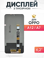 Дисплей Oppo A12 , A7 тачскрин с матрицей в сборе , Оппо А12 , А7