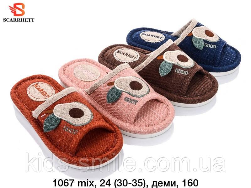 Капці підліткові ( Розміри: 30-35 )