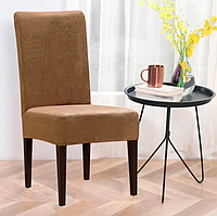 Чохол велюр на стілець Коричневий, натяжний чохол, чохол для стільця знімне, чохол на меблі KASPI
