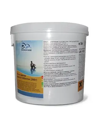 Хлор все в одному, мульти-пігулки 200 гр, 5 кг, CHEMOFORM Німеччина, фото 1