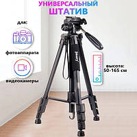 Штатив для съемки Tripod 3120 PRO | Штатив для веб камеры | Штатив для горизонтальной съемки | Подставка под