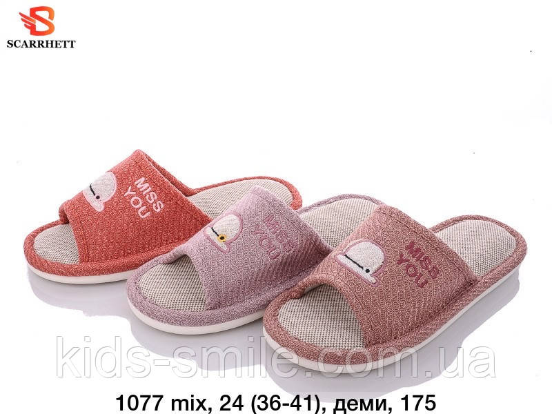 Капці жіночі ( Розміри: 36-41)