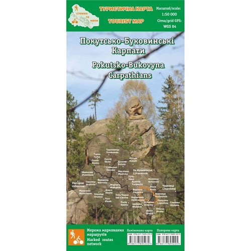 Карта "Покутсько-Буковинські Карпати"