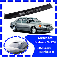 Дефлектор заднего стекла Mercedes E-klasse W124 1984-1997 (скотч) AV-Tuning козырек, ветровик
