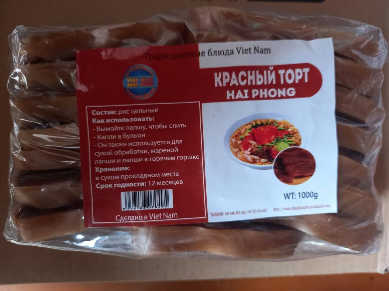 Локшина рисова коричнева HAI PHONG В'єтнам 1 кг.