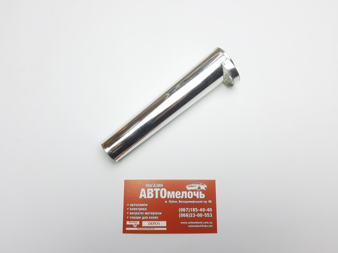 Перехідник під заправний пістолет (дизель) під клапан Д=25 мм