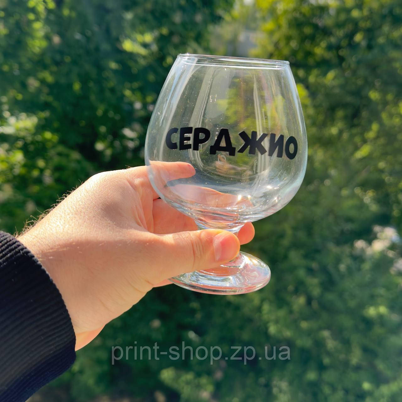 Коньячний келих з написом "Сержио" ЦІНА ЗА 1 шт 400 мл, фото 1