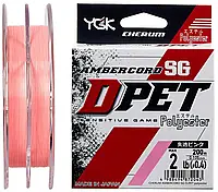 Леска YGK Ambercord SG D-PET Polyester (Pink) 200m #0.4/0.105mm 2lb/1.0kg