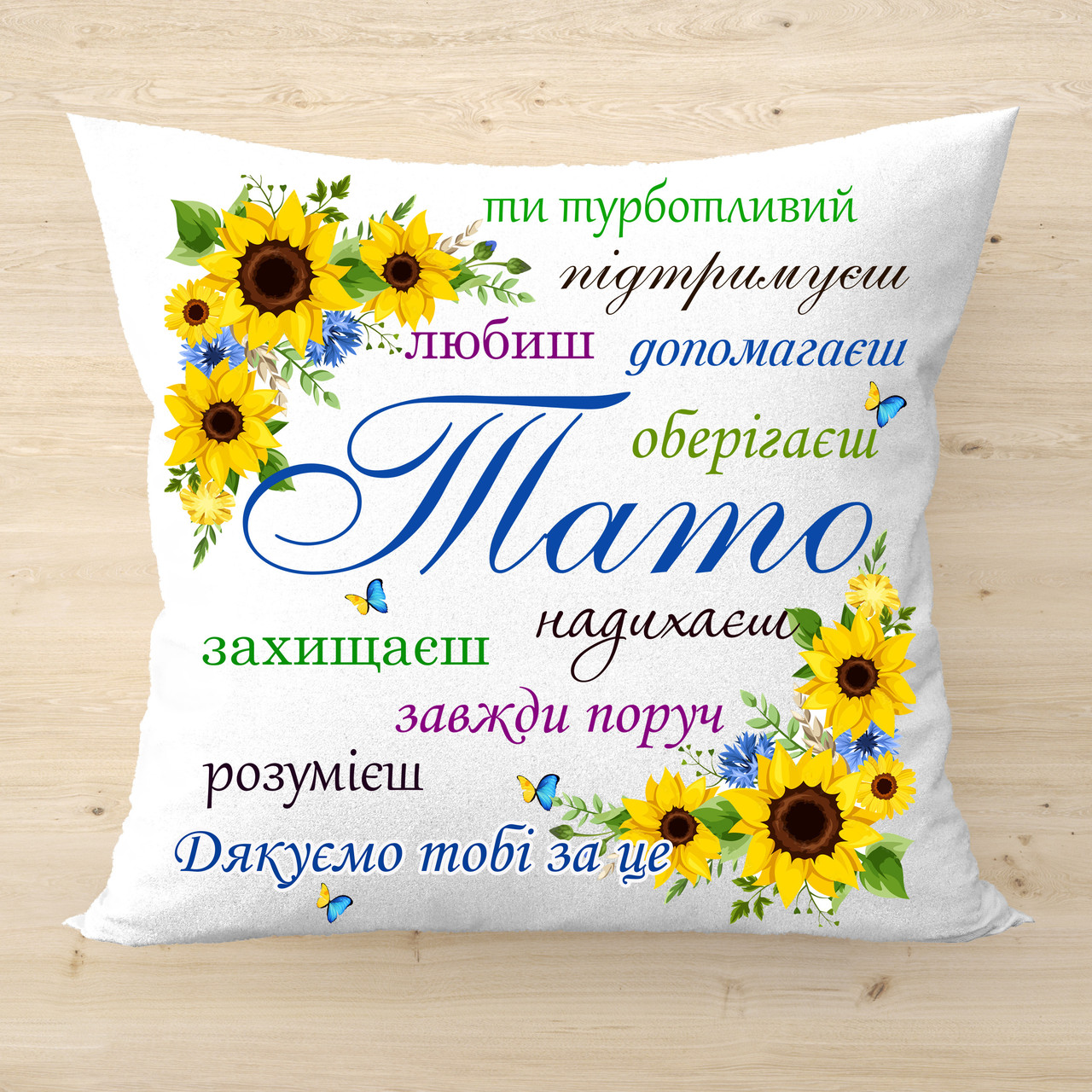 Сувенірна подушка з написами Тато подарунок татові на день батька п-2623