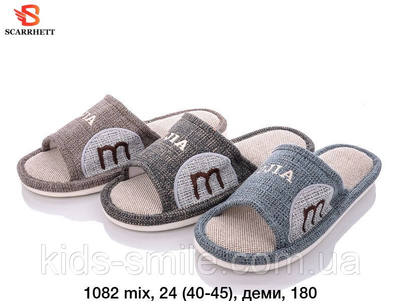 Капці чоловічі ( Розміри: 40-45 )