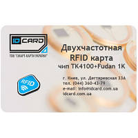 Смарт-карта EM-Marine двухчастотная Fudan 1K + Em-Marine 01-019 b