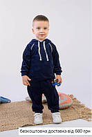 Костюм ясельный велюровый для мальчика синий со шнурками с карманами с капюшоном