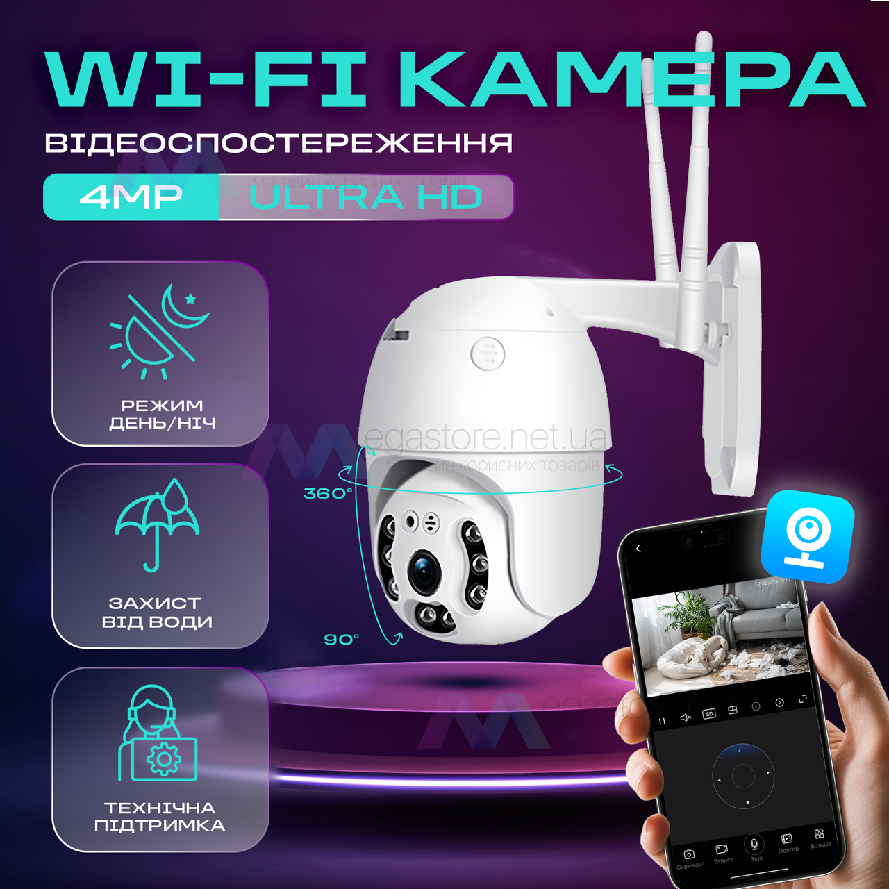 Вулична IP камера відеоспостереження V380 PRO поворотна 4 МП з віддаленим доступом WiFi зовнішнього спостереження