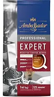 Кофе в зернах Ambassador Professional Expert 1 кг