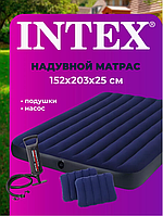 Надувной матрас Интекс 2х спальный, Надувная кровать для сна и отдыха, Intex матрас с электронасосом Синий