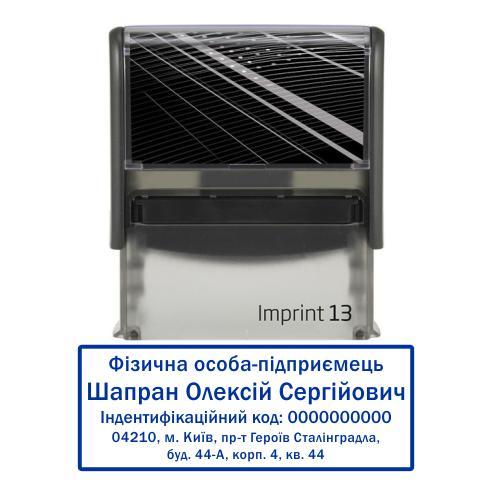 Штамп для ФЛП 58x22 мм с автоматической оснасткой Imprint 13, купить ...