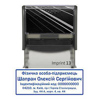 Штамп для ФЛП 58x22 мм с автоматической оснасткой Imprint 13