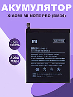 Аккумуляторная батарея для Xiaomi Mi Note Pro оригинальная , АКБ для Ксиоми Ми Ноут Про Original