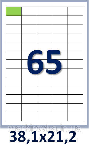 Самоклейний папір формату А4. Етикеток на аркуші А4: 65 шт. Розмір: 38,1х21,2 мм.Упаковка 100 аркушів/6500 етикеток