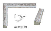 Рама для картини  з багету 2816H-643
