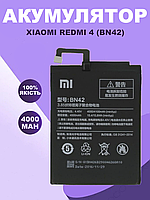 Аккумуляторная батарея для Xiaomi Redmi 4 оригинальная , АКБ для Ксиоми Редми 4 Original
