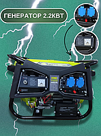 Генератор 2.2 квт Генератор однофазний газ бензин Газові генератор Електрогенератори Power генератор