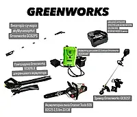 Набор 6 инструментов Greenwork Аккумуляторные цепные пилы (Электропила) Пила ручная электрическая цепная YES