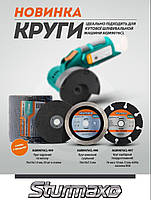 Sturmax AGM9076CL-998 круг алмазний 76 мм, фото 2