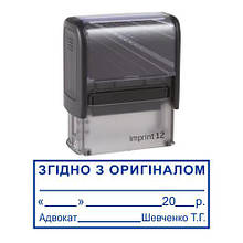 Штамп для адвоката 47x18 мм з автоматичною оснасткою Trodat Imprint 12