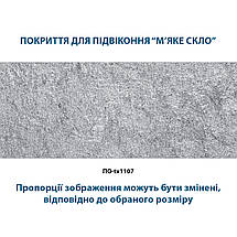 Покриття для підвіконня, м’яке скло з фотодруком сірий абстрактний фон 35х100 см, фото 3