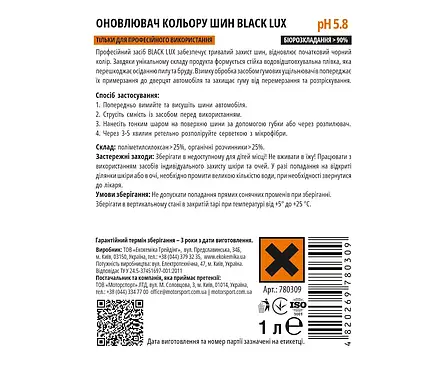 Оновлювач кольору шин Ekokemika Pro Line Black Lux 1л, фото 2