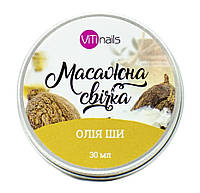 Массажная спа свеча Vitinails "Масло Ши", 30 мл