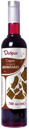 Сироп Шоколад ТМ Добрик 700 мл у скляній пляшці
