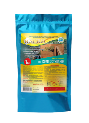 Біодеструктор для компостування Kalius (деструктор Калиус) 1 кг, фото 1