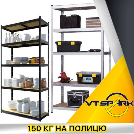 150кг на полку