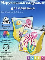 Детские надувные нарукавники Intex 58652 Морские обитатели нарукавники для плавания от 3-6 лет, 23х15 см