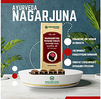 Манасамітра Ватакам - для поліпшення діяльності мозку. Manasamithra vatakam. Nagarjuna. 10 таблеток. 1 блістер.