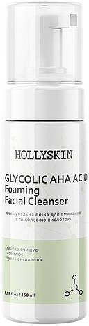 Очищувальна пінка для вмивання Hollyskin Glycolic AHA Acid Foaming Facial Cleanser, 150 мл (4823109700222), фото 1